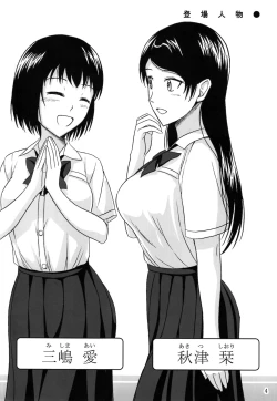 Page 4 of Haisetsu Shoujo Soushuuhen