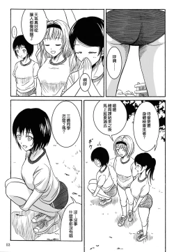 Page 53 of Haisetsu Shoujo Soushuuhen