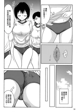 Page 56 of Haisetsu Shoujo Soushuuhen