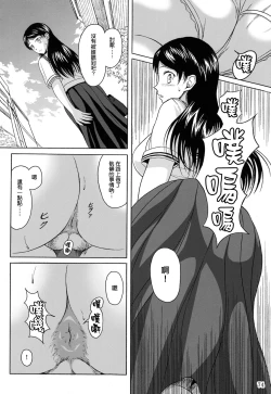 Page 74 of Haisetsu Shoujo Soushuuhen