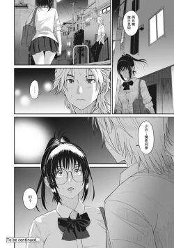 Page 190 of Rarefure Ch. 1-14