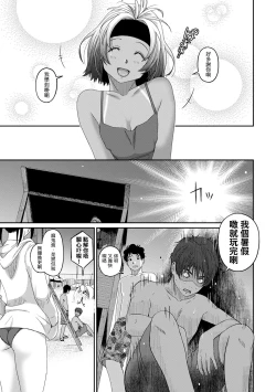 Page 242 of Rarefure Ch. 1-14