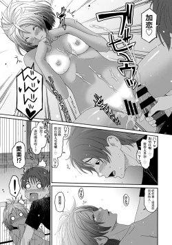 Page 258 of Rarefure Ch. 1-14