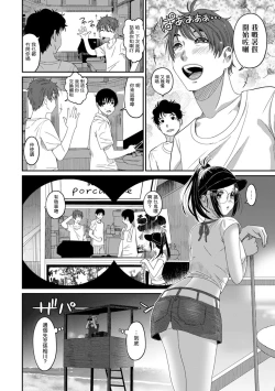 Page 264 of Rarefure Ch. 1-14