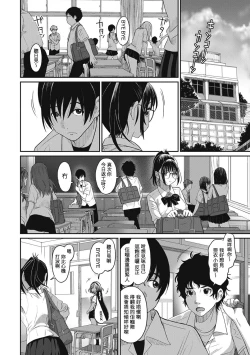 Page 32 of Rarefure Ch. 1-14