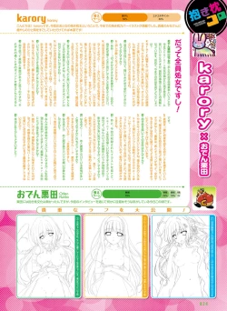 Page 24 of 電撃おとなの抱き枕王 Vol.01