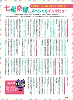 Page 38 of 電撃おとなの抱き枕王 Vol.01