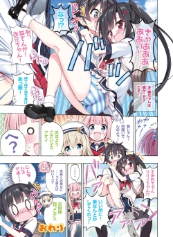 Page 49 of 電撃おとなの抱き枕王 Vol.01