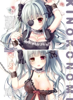 Page 78 of 電撃おとなの抱き枕王 Vol.01