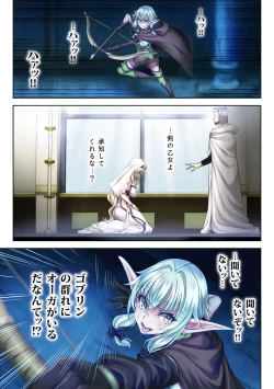 Page 4 of Zenmetsu Party Rape 2