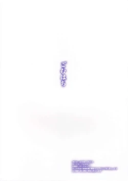 Page 18 of Genkou nanka Sutechimae