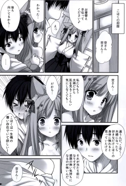 Page 9 of Uchi no Kemo Miko Yome ga Touto Sugiru Ken.