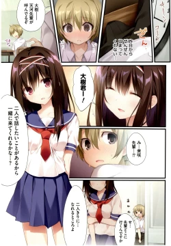 Page 12 of Seiso Bitch na Miko Senpai