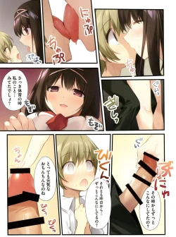 Page 13 of Seiso Bitch na Miko Senpai