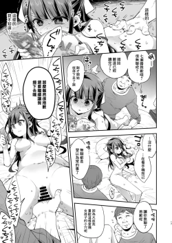 Page 17 of Fukan Shoujo ga Oji-san ni Maketa Hi