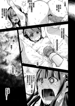 Page 65 of Fukan Shoujo ga Oji-san ni Maketa Hi
