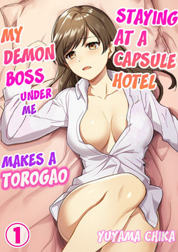 Download Capsule Hotel ni Tomattara Oni Joushi ga Ore no Shita de Torogao ni Natta 1 | Staying at a capsule hotel my demon boss makes a torogao under me Ch. 1