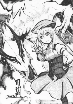 Page 20 of Kikou shoujo ni aisaretai