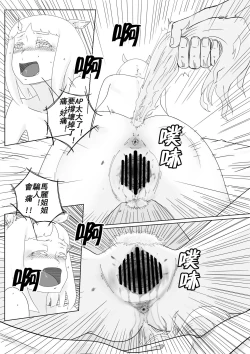 Page 13 of Uma Otoko Client1 Twinkle Stars