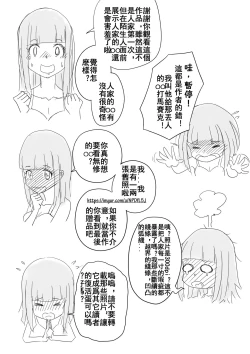 Page 20 of Uma Otoko Client1 Twinkle Stars