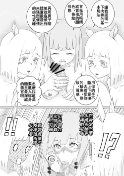 Page 7 of Uma Otoko Client1 Twinkle Stars