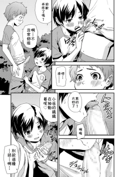 Page 5 of Additional Time