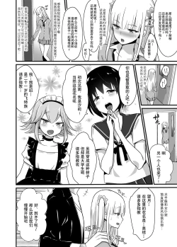 Page 3 of Kaikan Mesu Ochi