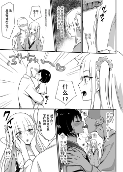 Page 6 of Kaikan Mesu Ochi