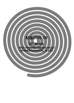 Page 22 of Aniki wa Shinda MOUINAI