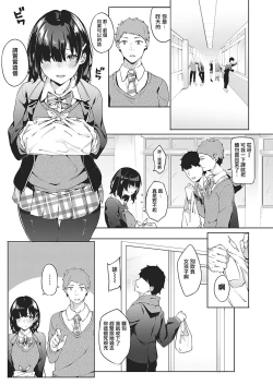 Page 3 of Jihanki Yoko no Chuuken