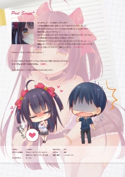 Page 19 of GaCen Hime to DT Otoko no Ichaicha Kozukuri Love Sex