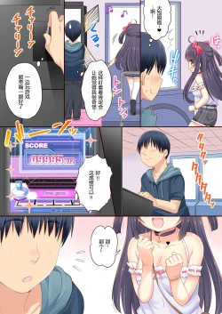 Page 3 of GaCen Hime to DT Otoko no Ichaicha Kozukuri Love Sex
