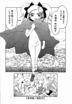 Page 104 of Manne Quin