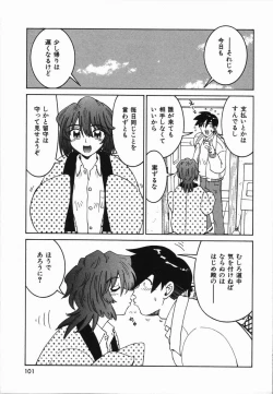 Page 105 of Manne Quin