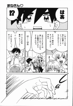 Page 109 of Manne Quin