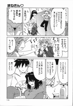 Page 119 of Manne Quin