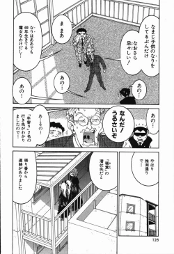 Page 132 of Manne Quin