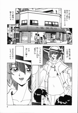 Page 13 of Manne Quin