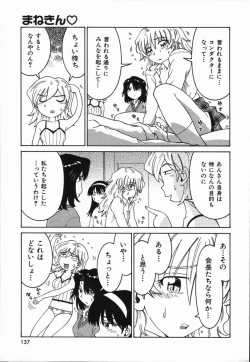 Page 141 of Manne Quin