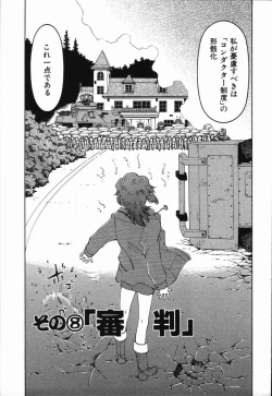 Page 147 of Manne Quin