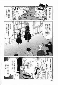 Page 148 of Manne Quin