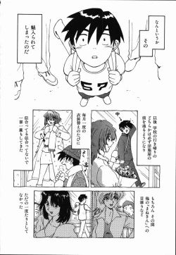 Page 14 of Manne Quin