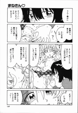 Page 153 of Manne Quin