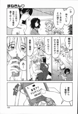 Page 157 of Manne Quin