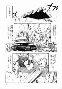 Page 15 of Manne Quin