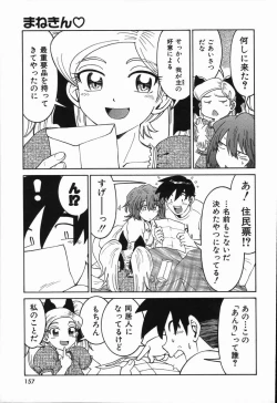 Page 161 of Manne Quin