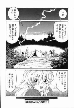 Page 164 of Manne Quin