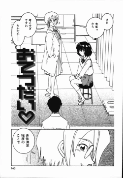 Page 167 of Manne Quin