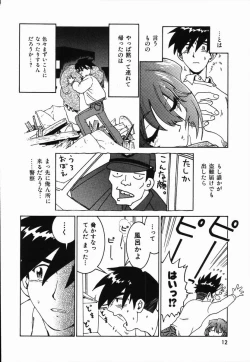 Page 16 of Manne Quin