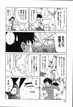 Page 172 of Manne Quin